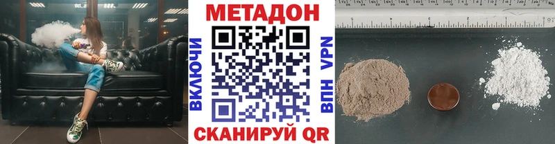 Купить закладки  Яхрома  МЕТАДОН кристалл 