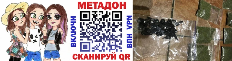 Метадон methadone Яхрома